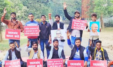 छात्रसंघ भवन पर बीएचयू में अनशनरत छात्रों पर लाठीचार्ज की निंदा