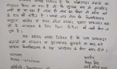 आफलाइन कक्षाओं के संचालन व पुस्तकालय खुलवाने के लिए वाणिज्य संकाय के अधिष्ठाता को एनएसयूआई ने सौंपा ज्ञापन