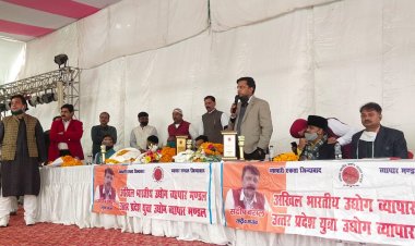 अखिल भारतीय उद्योग व्यापार मंडल द्वारा आयोजित व्यापारी सम्मेलन