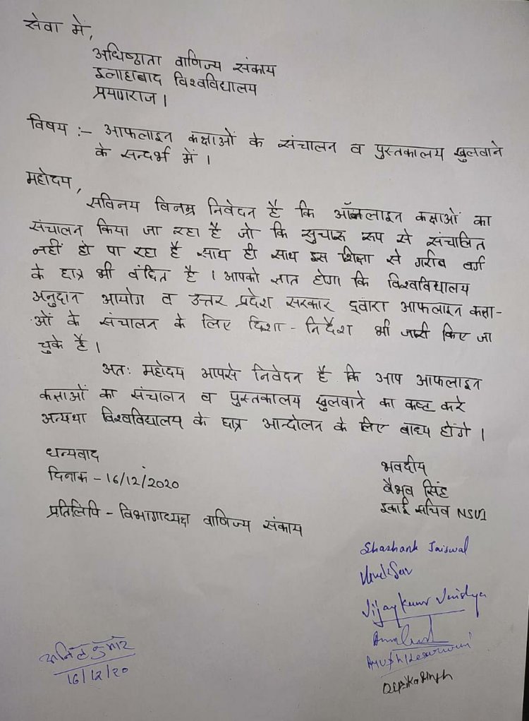 आफलाइन कक्षाओं के संचालन व पुस्तकालय खुलवाने के लिए वाणिज्य संकाय के अधिष्ठाता को एनएसयूआई ने सौंपा ज्ञापन