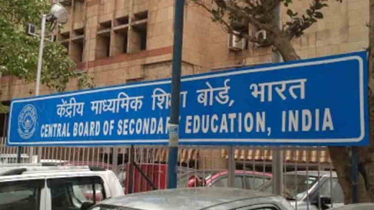 फरवरी में नहीं होंगी CBSE की बोर्ड परीक्षाएं