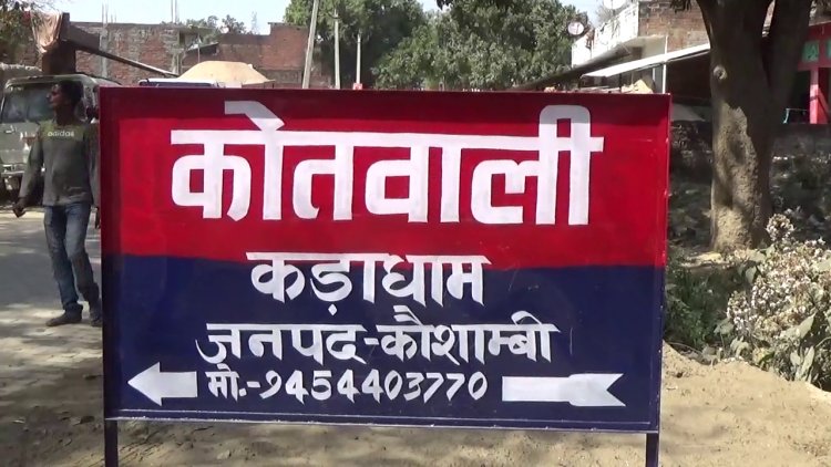 गंगा स्नान घाट पर विवाहिता से छेड़खानी 