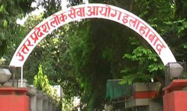 लोक सेवा अयोग: पीसीएस-2021 परीक्षा अब 24 अक्टूबर  को, संशोधित वार्षिक कैलेंडर जारी