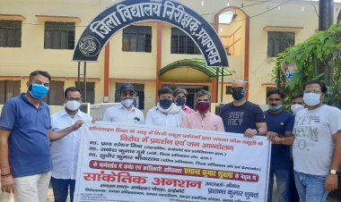 निजी स्कूलों की मनमानी फीस वसूल करने के विरोध में प्रदर्शन, सौंपा ज्ञापन