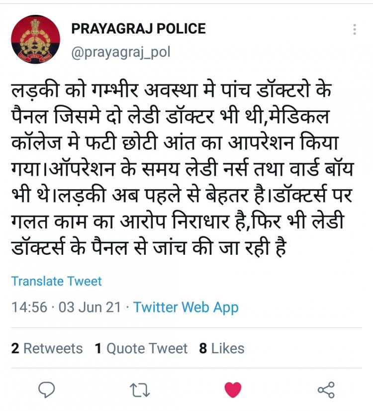 SRN अस्पताल में गैंगरेप के आरोप निराधार- प्रयागराज पुलिस