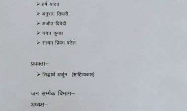 जारी हुई इलाहाबाद विश्वविद्यालय एनएसयूआई इकाई की दूसरी सूची