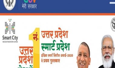 मुख्यमंत्री योगी ने लॉन्च किया 'मेरी सरकार' पोर्टल, बोले-लोगों के जान सकेंगे सुझाव