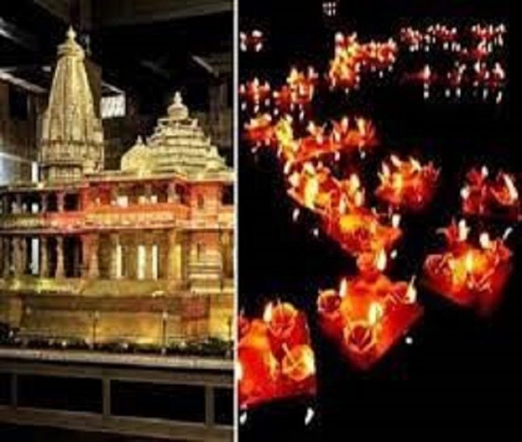 अयोध्या: श्रीराम मंदिर के कार्यारंभ की प्रथम वर्षगांठ पर जले दीप