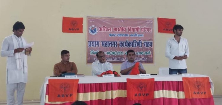 ABVP प्रयाग महानगर की नवीन कार्यकारिणी का गठन