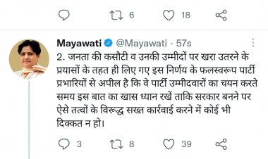 मुख्तार अंसारी का टिकट कटा, बसपा की छवि सुधारने में लगीं मायावती