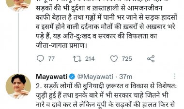 UP: सड़कों में गड्ढा है या गड्ढे में सड़क है : मायावती