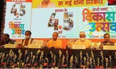 साढ़े चार साल में यूपी ने दिया सुरक्षा और सुशासन का मॉडल : CM योगी