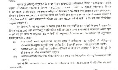 यूपी सरकार का आदेश: अब विवाह, बर्थडे और अन्य आयोजनों में 50 की जगह 100 लोग हो सकेंगे शामिल