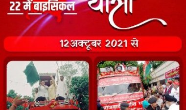 समाजवादी पार्टी की विजय यात्रा निकालेंगे अखिलेश यादव