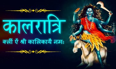 शारदीय नवरात्र : मां कालरात्रि की पूजा-अर्चना से होती हैं भय से मुक्ति