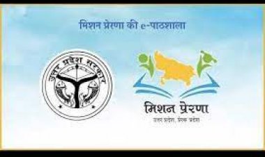 UP में प्राइमरी स्कूलों के बच्चों के लिए मिशन प्रेरणा की ई-पाठशाला बनी वरदान