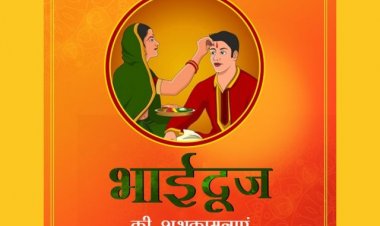 भैया दूज पर भाइयों को तिलक लगाकर बहनों ने की दीर्घायु की कामना