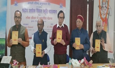 परम्पराओं को अप्रासंगिक न समझें, ये हमारी मां के समान : डॉ. कपिल तिवारी