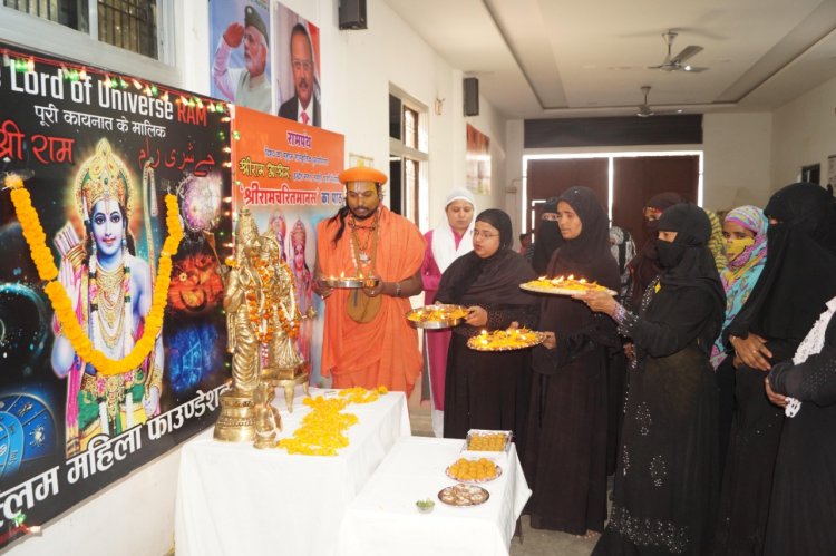 मुस्लिम महिलाओं ने उतारी प्रभु श्री राम की आरती,कट्टरपंथी जिहादियों को दिया संदेश