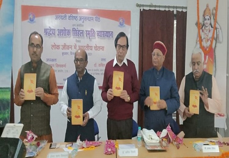 परम्पराओं को अप्रासंगिक न समझें, ये हमारी मां के समान : डॉ. कपिल तिवारी