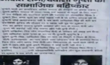 रायबरेली : विधायक अदिति और बहन देवांशी को लेकर अभद्र टिप्पणी, शहर में लगे पोस्टर