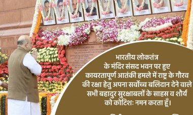 संसद पर आतंकी हमले की बरसीं पर शाह ने शहीद सुरक्षा कर्मियों को पुष्पांजलि अर्पित की