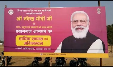 प्रधानमंत्री मोदी मंगलवार को संगम नगरी से देंगे महिला सशक्तिकरण का संदेश