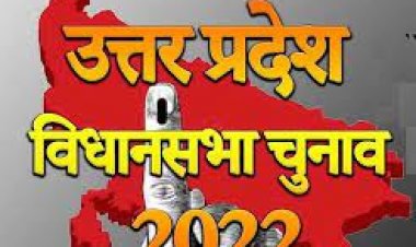 UP में पांचवें चरण की 61 सीटों के लिए नामांकन 01 फरवरी से