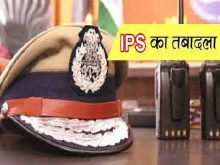 UP: चार आईपीएस का तबादला, प्रयागराज और हरदोई जिले के पुलिस कप्तान बदले