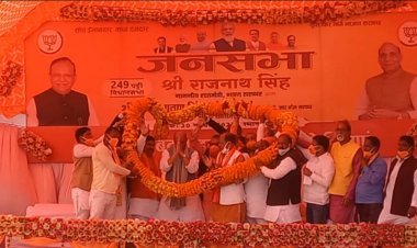 समाजवादी पार्टी तुष्टीकरण की करती है राजनीति:राजनाथ सिंह