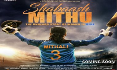 अंतरराष्ट्रीय महिला दिवस पर जारी हुआ तापसी पन्नू की फिल्म शाबाश मिट्ठू का नया पोस्टर