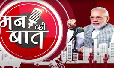 मन की बात : 400 बिलियन डॉलर का निर्यात भारत के सामर्थ्य का प्रतीक : प्रधानमंत्री मोदी