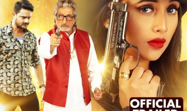 भोजपुरी फिल्म 'लेडी सिंघम' का ट्रेलर रिलीज
