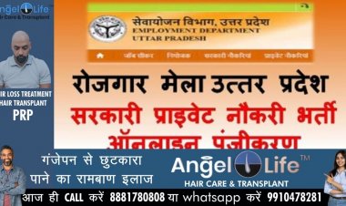 लखनऊ में 19 को होगा रोजगार मेले का आयोजन