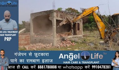 प्रयागराज में भूमाफिया पर बड़ी कार्रवाई