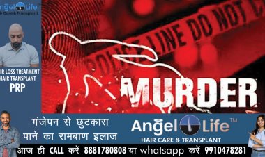 बारात गए युवक की हत्या ,परिजनों ने छह के खिलाफ नामजद दर्ज कराया मुकदमा