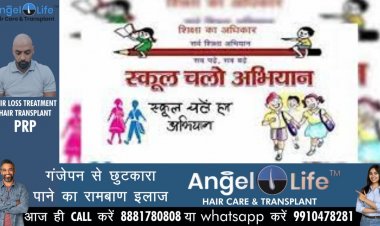 स्कूल चलो अभियान में प्रयागराज टॉप फाइव में