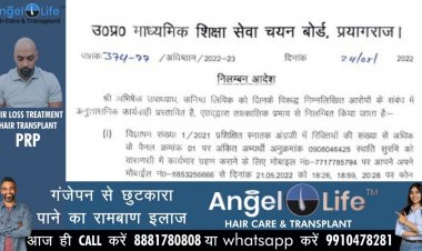 कनिष्ठ लिपिक अभिषेक तत्काल प्रभाव से निलम्बित