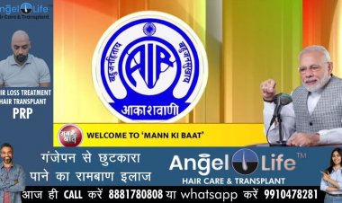 मन की बात : 21 जून को 'अंतरराष्ट्रीय योग दिवस' में बढ़-चढ़कर लें हिस्सा : प्रधानमंत्री मोदी