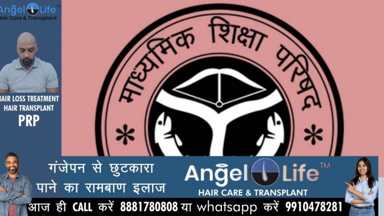 यूपी बोर्ड : छूटे इण्टर प्रयोगात्मक परीक्षार्थियों को एक अवसर