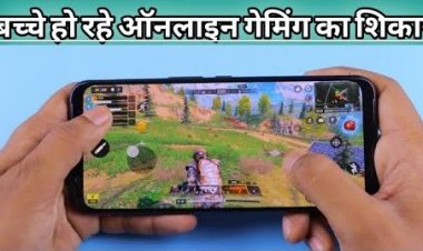 अकेलेपन की वजह से बच्चे हो रहे ऑनलाइन गेमिंग का शिकार