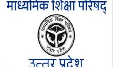 इसी हफ्ते घोषित हो सकते हैं यूपी बोर्ड के परीक्षा परिणाम