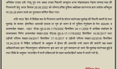 बागी गैंग के तीन फरार अपराधियों पर घोषित हुआ 25-25हजार का इनाम