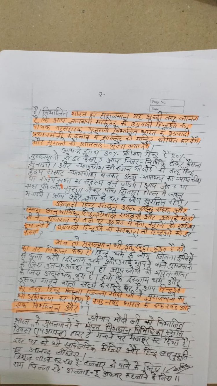 सिविल जज रवि दिवाकर को धमकी भरा पत्र मिला, अपर मुख्य सचिव गृह से की शिकायत