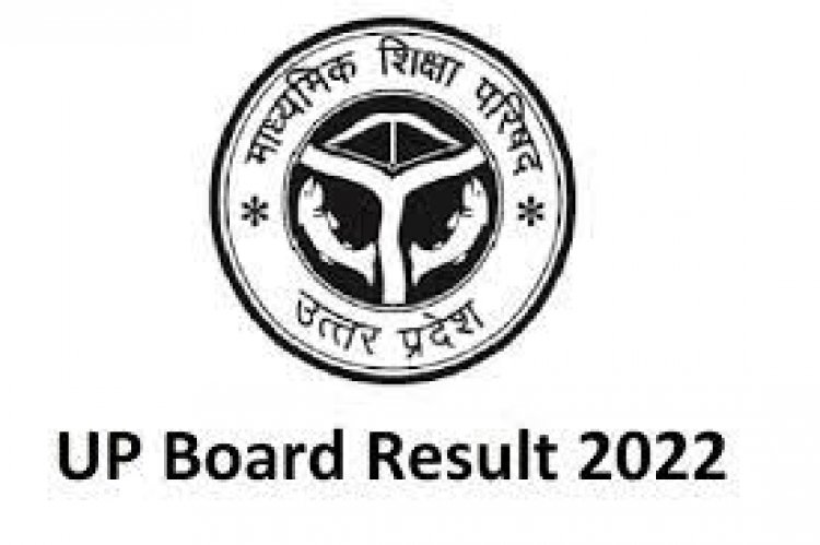 उप्र बोर्ड : 12 जुलाई तक सन्निरीक्षा के लिए हाईस्कूल व इंटर के छात्र कर सकेंगे आवेदन