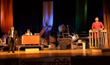 "एक अजीब दास्तां" नाटक में दिखा सामाजिक विसंगतियों का द्वंद