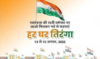 अमृत महोत्सवः यूपी के तीन करोड़ घरों में तिरंगा फहरायेगी भाजपा