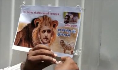 सपा कार्यकर्ताओं ने पोस्टर वार में ओपी राजभर को बताया गीदड़