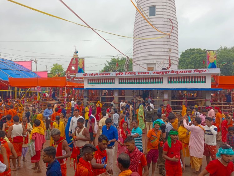 हर-हर महादेव के जयकारा से गूंज उठा मिथिलांचल का देवघर बाबा हरिगिरि धाम