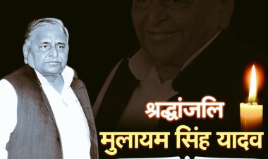 देश की राजनीति में अपने योगदान के लिए जाना जाएगा 'नेताजी' का नाम